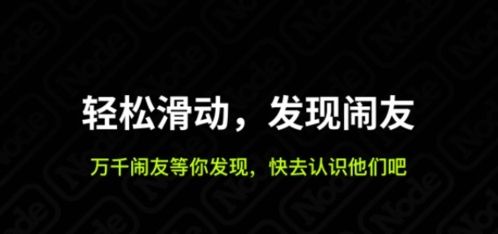 闹腾app宣传图3