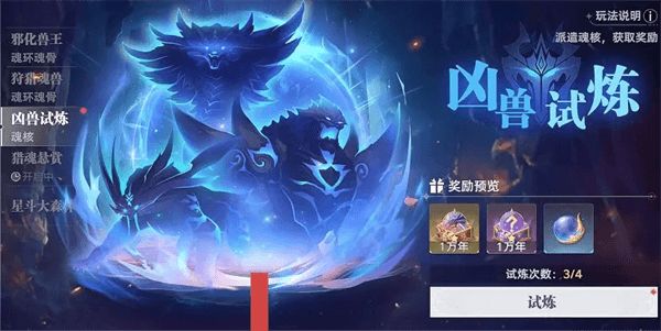 魂核系统介绍及培养推荐配图1