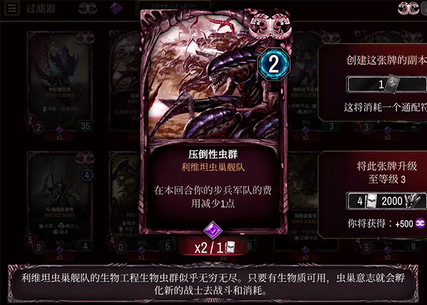 泰伦虫族全卡详解配图5
