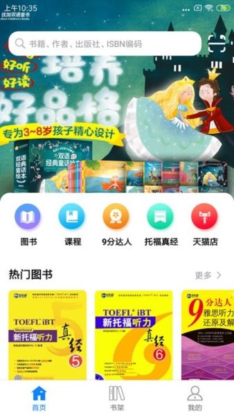 嗨书app内截图3