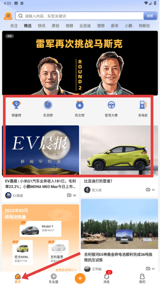 使用技巧配图1