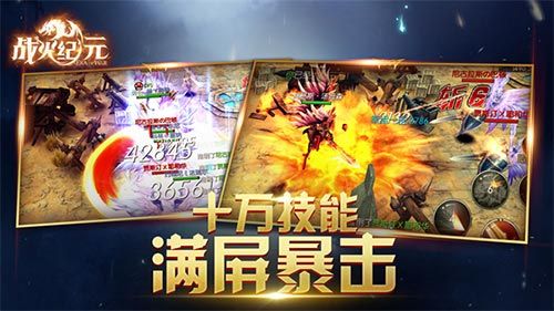 战火纪元2