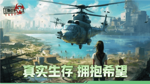 王牌战争:文明重启1