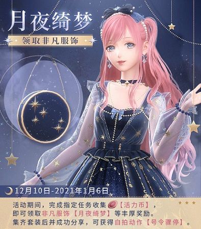 《闪耀暖暖》闪耀套装“霜与剑之诗”长期开放制作 “团队搭配赛”再次来袭 《闪耀暖暖》闪耀套装“霜与剑之诗”长期开放制作 “团队搭配赛”再次来袭