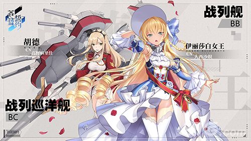 苍蓝誓约战列舰图