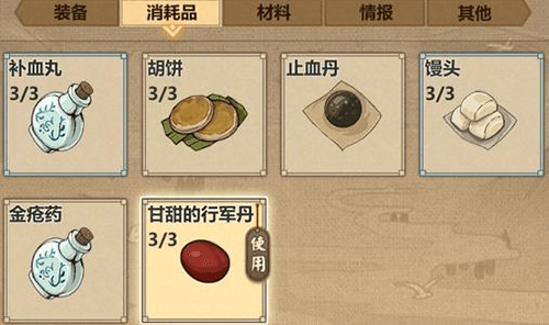 模拟江湖图片