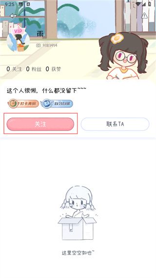 点点时光app6