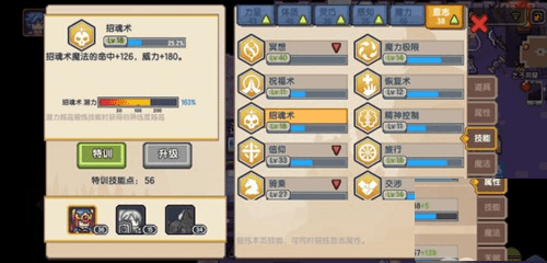 体质提升方法配图5