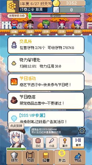 游戏攻略配图5