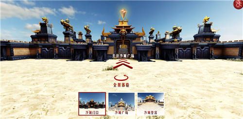 传奇世界3D图片3