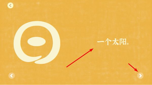 怎么学字配图4