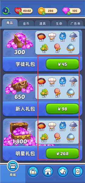 获得钻石方法介绍配图6