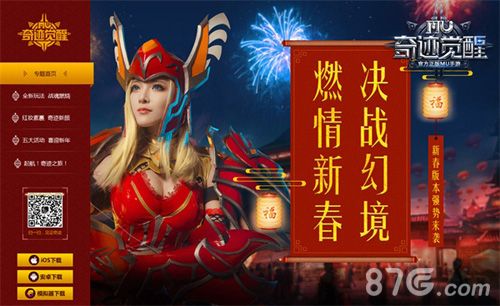 奇迹MU:觉醒