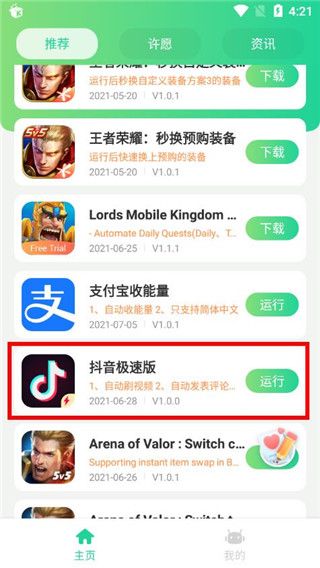 me bots中文版最新版怎么用配图1