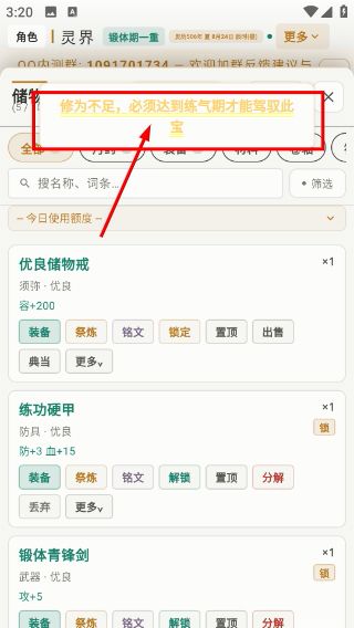 道具获取攻略配图4