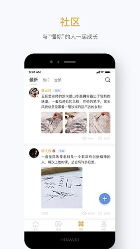 瀚墨云桥app1