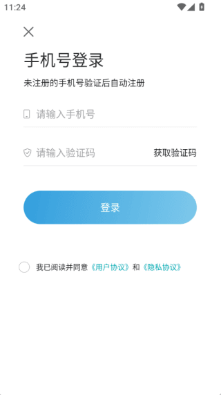 新用户如何登录配图3