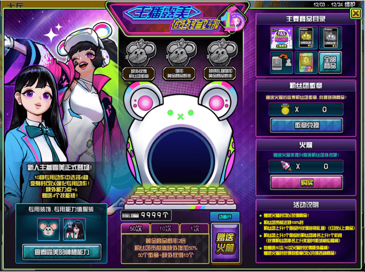 【主播露美在线直播】