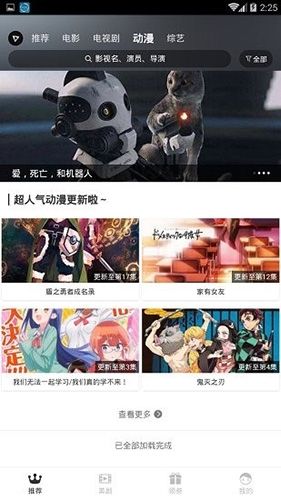 青山影视2023官方版软件优势