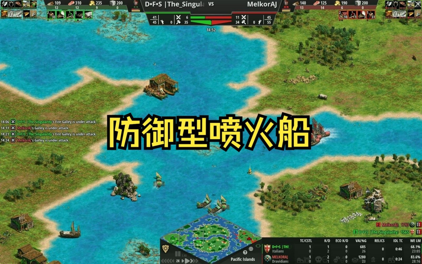 帝国时代2喷火船怕什么 帝国时代2喷火船怕什么