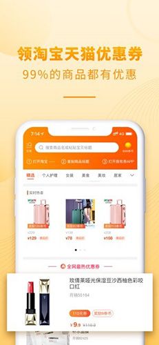 我有券app