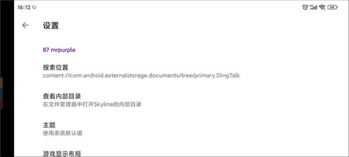 设置教程配图1