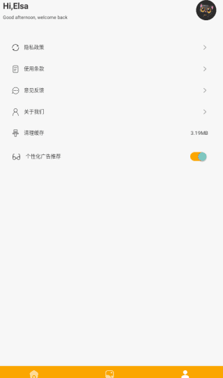 软件使用配图4