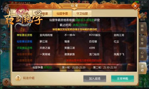 古剑绝学2
