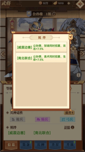 小虾米战三国单机版高手养成攻略3