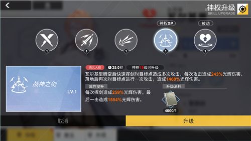 解神者4
