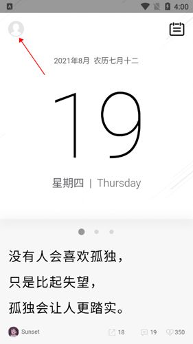 毒汤日历app6