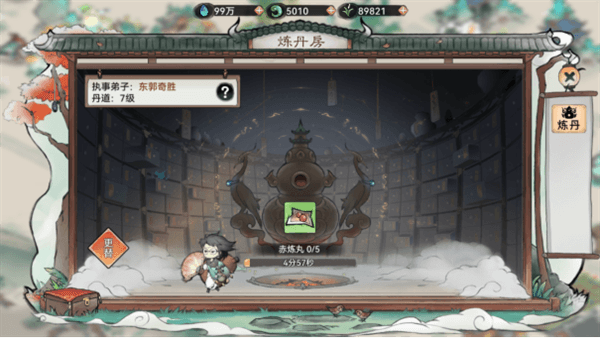 炼体攻略配图2