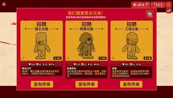 多少兄弟无限金币版宣传图