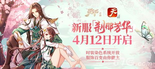 天下