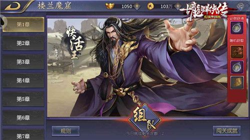 2.jpg 古龙群侠传之浪子归来2