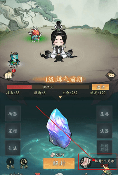 游戏玩法配图4