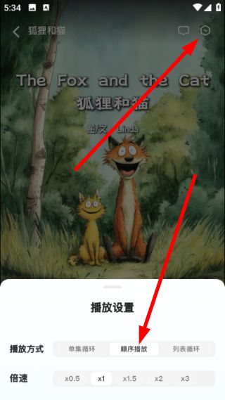 搜索绘本故事教程配图4