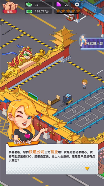 快递到了亲宣传图