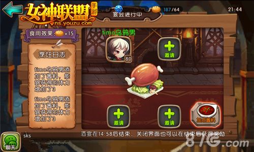 图5:女神联盟手游 豪华酒宴