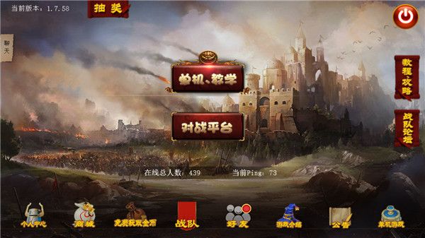 指尖帝国应用宝版宣传图