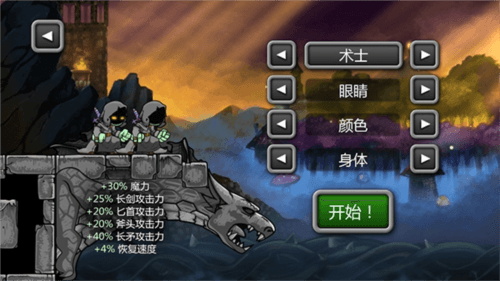 魔法狂暴无限金币版角色介绍7