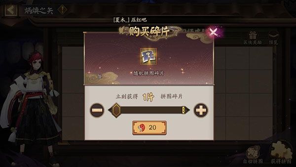 游戏攻略配图4