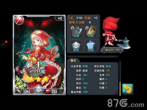 《守护之光》终极进化版即将来临4