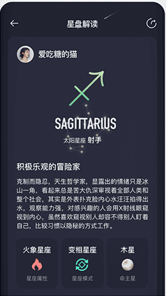 快看星座3