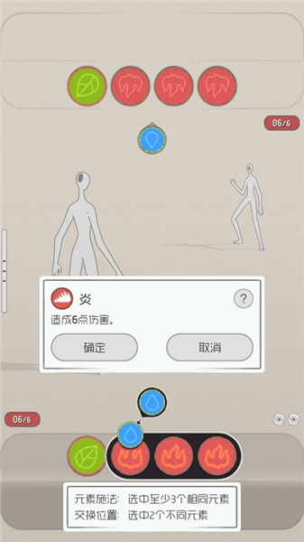 游戏攻略配图3