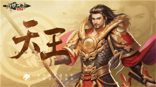 剑侠世界起源游戏截图6