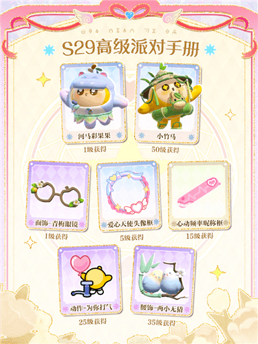 蛋仔派对10