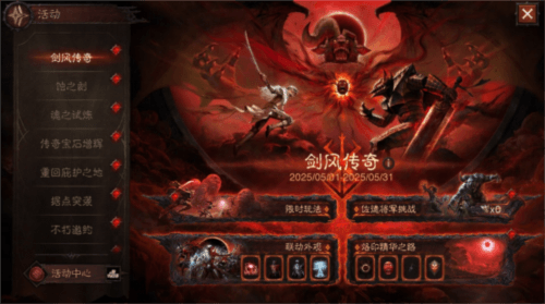 暗黑破坏神:不朽2