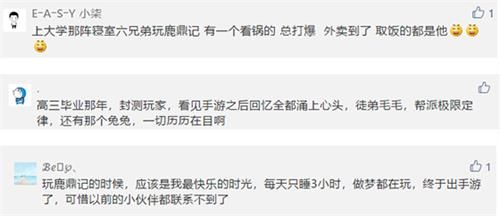 玩家留言节选