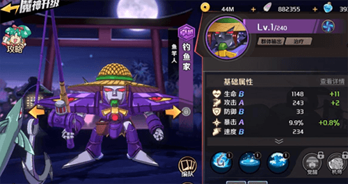 魔神英雄传手游钓鱼家怎么样
